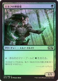 Elvish Mystic
Magic 2015 Core Set (Foil) - Japanese
Single
Magic The Gathering