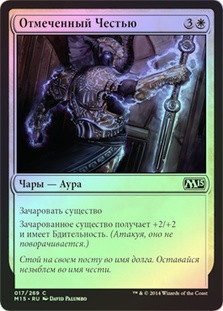 Marked by Honor
Magic 2015 Core Set (Foil) - Russian
Single
Magic The Gathering