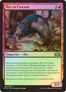 Scrapyard Mongrel
Magic 2015 Core Set (Foil) - Russian
Single
Magic The Gathering