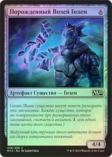 Will-Forged Golem
Magic 2015 Core Set (Foil) - Russian
Single
Magic The Gathering