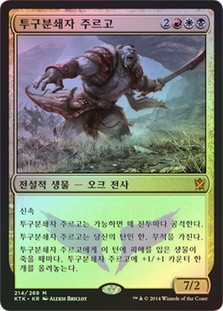 Zurgo Helmsmasher
Khans of Tarkir (Foil) - Korean
Single
Magic The Gathering
