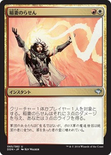 Lightning Helix
Duel Decks: Speed vs. Cunning - Japanese
Single
Magic The Gathering