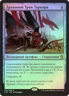 Dragon Throne of Tarkir
Khans of Tarkir (Foil) - Russian
Single
Magic The Gathering