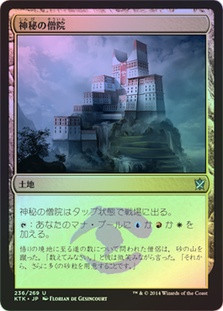Mystic Monastery
Khans of Tarkir (Foil) - Japanese
Single
Magic The Gathering