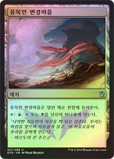 Nomad Outpost
Khans of Tarkir (Foil) - Korean
Single
Magic The Gathering