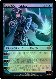 Jace Beleren
Duel Decks: Jace vs. Chandra - Japanese
Single
Magic The Gathering