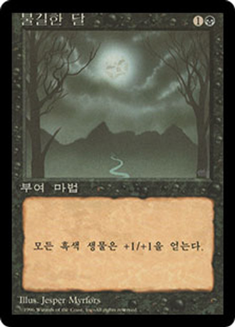 Bad Moon (BB) | 4th Edition - Black Border - Japanese | Star City 