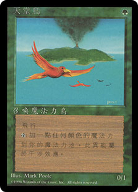 Birds of Paradise (BB) | 4th Edition - Black Border - Spanish 