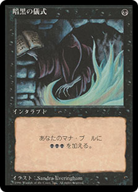 Dark Ritual (BB) | 4th Edition - Black Border - Spanish | Star 