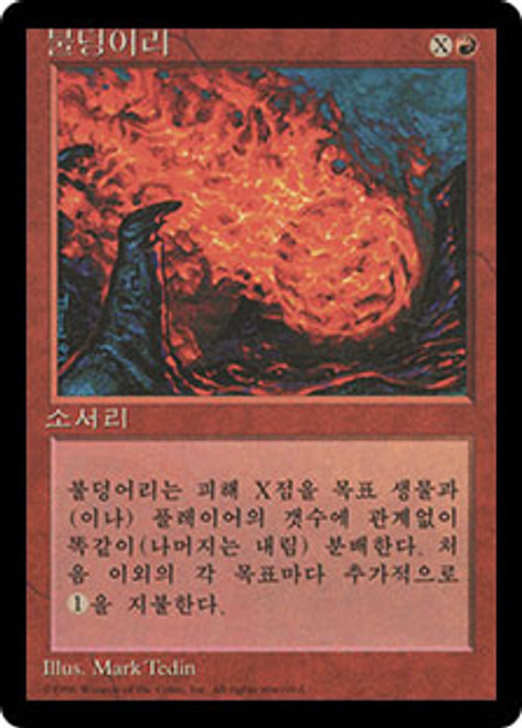 MTG 十二生肖 龍① 1 x LP Zodiac Dog 十二生肖 - 狗 Mandarin 官话 MTG Portal 3