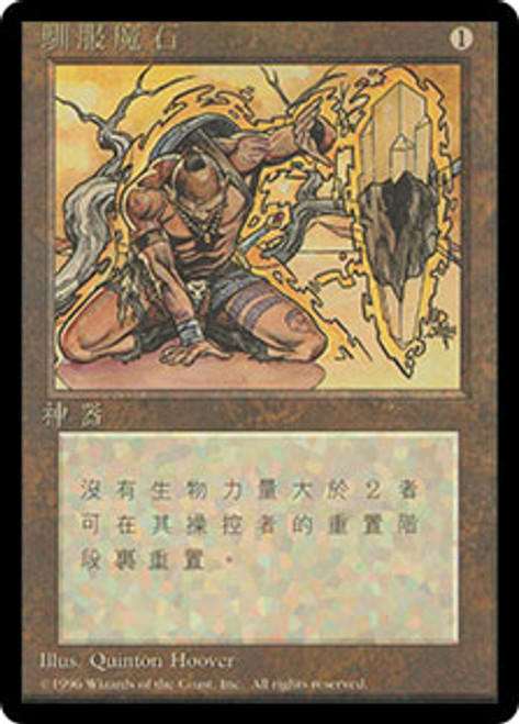 PSA10 Meekstone 弱者の石 MTG 30th edition PSA10 Meekstone 弱者の石 MTG 30th edition Meekstone, 30th