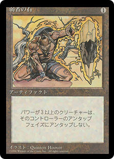 Meekstone (BB)
4th Edition BB - Japanese
Single
Magic The Gathering