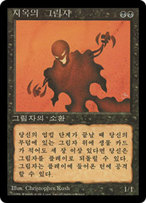 Nether Shadow (BB) | 4th Edition - Black Border - Chinese 