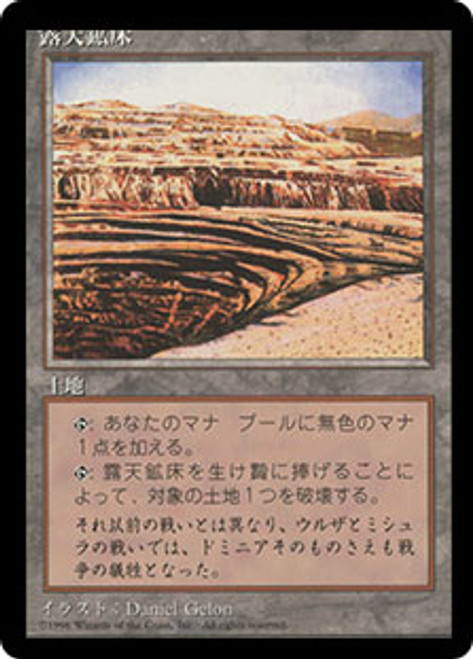 Strip Mine (BB) | 4th Edition - Black Border - Portuguese | Star 