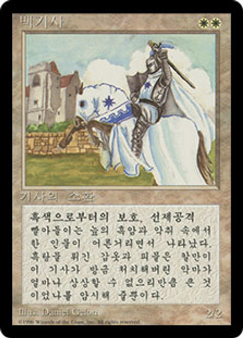 White Knight (BB) | 4th Edition - Black Border - Spanish | Star 