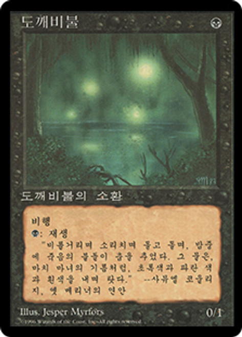 Will-o'-the-Wisp (BB) | 4th Edition - Black Border - Japanese 