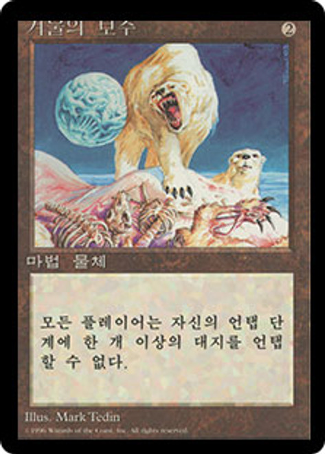 Winter Orb (BB) | 4th Edition - Black Border - Chinese 