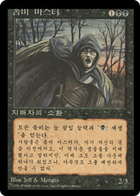 MTG ゾンビ使い/Zombie Master 未来予知枠　foil MB2 MTG ゾンビ使い/Zombie Master 未来予知枠 foil MB2 Zombie