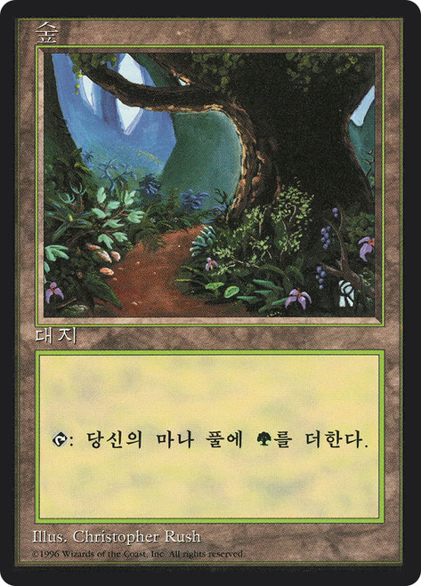 Forest (A) (BB)
4th Edition - Black Border - Korean
Single
Magic: The Gathering