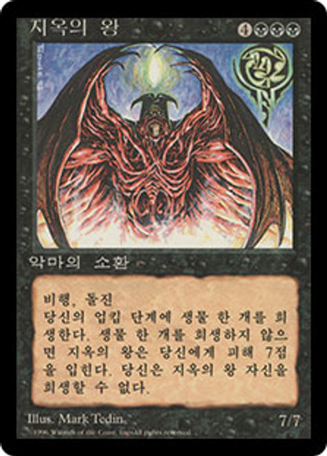Lord of the Pit (BB) | 4th Edition - Black Border - Japanese