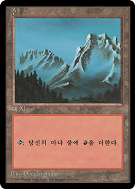 Mountain (A) (BB) | 4th Edition - Black Border - Chinese