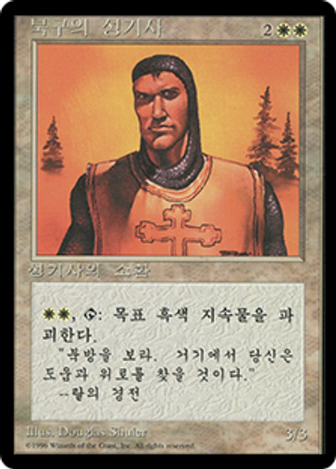 Northern Paladin/北の聖騎士/LEB 北の聖騎士/Northern Paladin》[LEB] 白R | 日本最大級 MTG通販