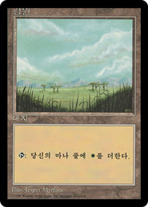 Plains (A) (BB) | 4th Edition - Black Border - Korean | Star City Games