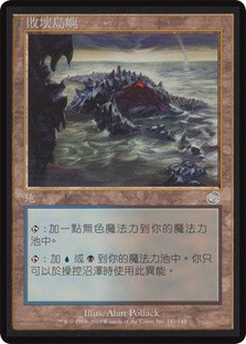 Tainted Isle
Torment - Chinese Traditional
Single
Magic The Gathering