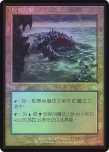 Tainted Isle
Torment (Foil) - Chinese Traditional
Single
Magic The Gathering