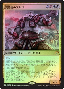 Zurgo Helmsmasher
Duel Decks: Speed vs. Cunning - Japanese
Single
Magic The Gathering