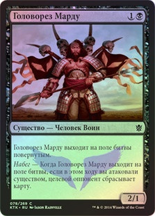 Mardu Skullhunter
Khans of Tarkir (Foil) - Russian
Single
Magic The Gathering