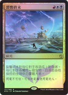 Crackling Doom
Khans of Tarkir (Foil) - Chinese Traditional
Single
Magic The Gathering