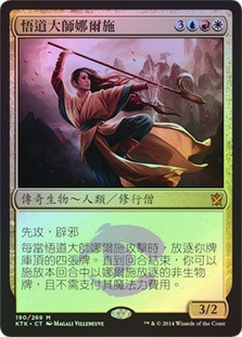 Narset, Enlightened Master
Khans of Tarkir (Foil) - Chinese Traditional
Single
Magic The Gathering