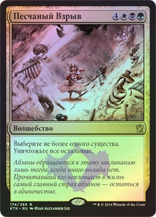 Duneblast
Khans of Tarkir (Foil) - Russian
Single
Magic The Gathering