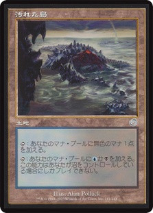 Tainted Isle
Torment - Japanese
Single
Magic The Gathering