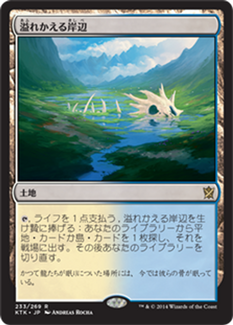 マジック:ザ・ギャザリング Flooded Strand Flooded Strand | Khans of Tarkir | Star City Games