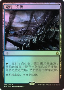 Polluted Delta | Khans of Tarkir - Japanese | Star City Games