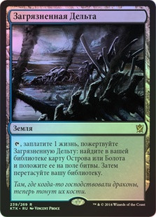 Polluted Delta | Khans of Tarkir - Japanese | Star City Games