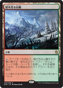 Wooded Foothills | Khans of Tarkir - Japanese | Star City Games