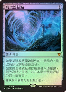 Ugin's Nexus
Khans of Tarkir (Foil) - Chinese Traditional
Single
Magic The Gathering