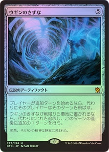 Ugin's Nexus
Khans of Tarkir (Foil) - Japanese
Single
Magic The Gathering