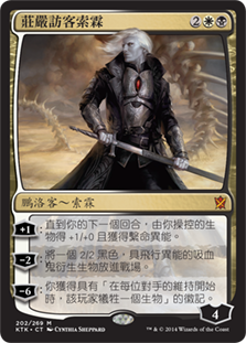 Sorin, Solemn Visitor
Khans of Tarkir - Chinese Traditional
Single
Magic The Gathering