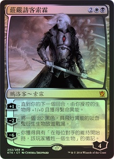 Sorin, Solemn Visitor
Khans of Tarkir (Foil) - Chinese Traditional
Single
Magic The Gathering