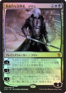 Sorin, Solemn Visitor
Khans of Tarkir (Foil) - Japanese
Single
Magic The Gathering