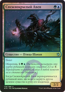 Icefeather Aven
Khans of Tarkir (Foil) - Russian
Single
Magic The Gathering