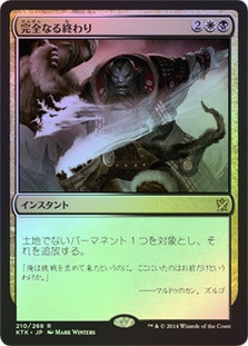 Utter End
Khans of Tarkir (Foil) - Japanese
Single
Magic The Gathering