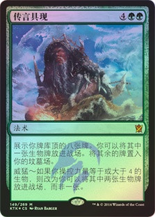 See the Unwritten
Khans of Tarkir (Foil) - Chinese Simplified
Single
Magic The Gathering