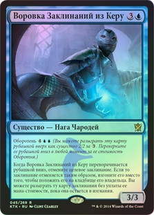 Kheru Spellsnatcher
Khans of Tarkir (Foil) - Russian
Single
Magic The Gathering