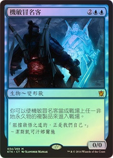 Clever Impersonator
Khans of Tarkir (Foil) - Chinese Traditional
Single
Magic The Gathering