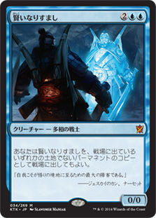 Clever Impersonator
Khans of Tarkir - Japanese
Single
Magic The Gathering